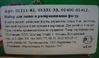 Лот: 1552455. Фото: 3. Набор SES для лепки Тигр, для... Дети растут