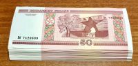Лот: 17206395. Фото: 2. Беларусь 50 рублей 2000г ПРЕСС... Банкноты