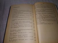 Лот: 19127955. Фото: 3. Религия и церковь в истории России... Литература, книги