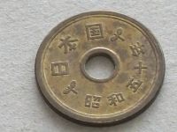 Лот: 20023691. Фото: 4. Монета 5 иен пять йен Япония 1975... Красноярск