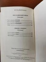 Лот: 20332227. Фото: 2. Книга "Соротокина Н. - Гардемарины... Литература, книги