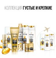 Лот: 19031318. Фото: 2. Шампунь + Бальзам Pantene Pro-V... Косметика и уход
