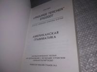 Лот: 24565471. Фото: 2. (3092347)Суханов М. Американская... Учебники и методическая литература
