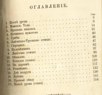 Лот: 15679485. Фото: 2. После урока. (Сборник детских... Антиквариат