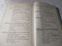 Лот: 18596023. Фото: 4. Эстетика, Юрий Борев, Что такое... Красноярск