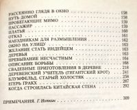 Лот: 20287506. Фото: 4. Франц Кафка - Исследования одной...