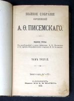 Лот: 27357. Фото: 5. Полное собрание сочинений А. Ф...