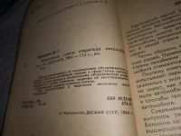 Лот: 19131047. Фото: 2. Практические советы владельцу... Наука и техника