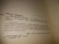 Лот: 25350111. Фото: 3. (4092344)Энгельс Фридрих. Диалектика... Литература, книги