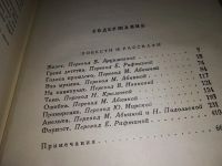 Лот: 5674479. Фото: 5. Болеслав Прус. Сочинения в 7 томах...