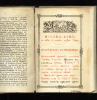 Лот: 20841427. Фото: 3. Последование в святую и великую... Коллекционирование, моделизм