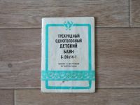 Лот: 11723244. Фото: 3. Баян детский, для обучения. Музыкальные инструменты и оборудование
