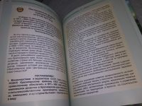 Лот: 18303831. Фото: 6. oz меш. (29..06) П. С. Федирко...