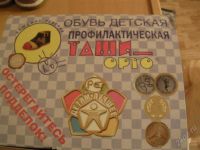 Лот: 1483651. Фото: 3. обувь детская профилактическая... Дети растут
