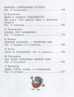 Лот: 17559970. Фото: 4. "Маленькие сказки" Маршак С... Красноярск