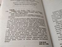 Лот: 17634556. Фото: 2. Вечная ночь | Грэй Клаудия... Литература, книги