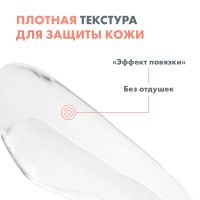 Лот: 23983553. Фото: 4. Авен Сикальфат+ крем восстанавливающий... Красноярск