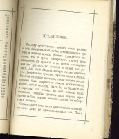 Лот: 25739951. Фото: 5. Поэтический сборник о Сибири...