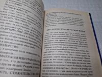 Лот: 25079360. Фото: 7. OZ (4092325) Советы по гаданию...
