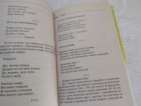 Лот: 18395639. Фото: 17. Тамада. Сценарии для любого праздника...