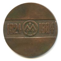 Лот: 16044653. Фото: 2. СССР 1984 Медаль 60 лет Майкоп... Значки, медали, жетоны