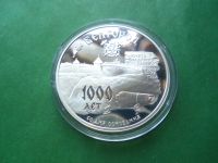 Лот: 19008570. Фото: 5. 3 рубля 1995 г. Белгород 1000...
