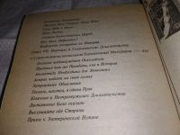 Лот: 12574606. Фото: 5. Тайная доктрина (к-кт из 4 книг...