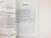 Лот: 23279299. Фото: 5. Коммуникативные качества речи...