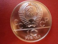 Лот: 7395120. Фото: 2. 10 рублей Олимпиада 80 Велосипед. Монеты