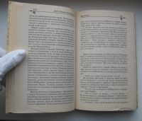 Лот: 16815341. Фото: 4. Толкиен Джон Р.Р. Хранители. Красноярск
