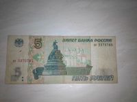 Лот: 17520959. Фото: 2. Банкноты. Банкноты