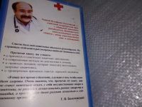 Лот: 10522132. Фото: 7. Болезни кишечника, Георгий Болотовский...