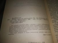 Лот: 24609852. Фото: 7. oz(3092318)Одним лотом 7 книжек...