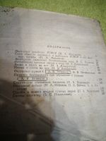 Лот: 18631999. Фото: 3. Охотничье хозяйство. Литература, книги