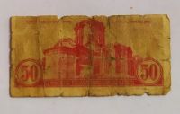 Лот: 20861206. Фото: 2. Греция 50 лепт 1941 эмиссия Минфина... Банкноты