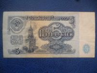 Лот: 11299669. Фото: 3. 5 рублей 1961 года!Оригинал!. Коллекционирование, моделизм
