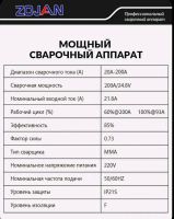 Лот: 25736776. Фото: 2. сварочный аппарат. Сварка и резка