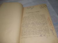 Лот: 25587383. Фото: 8. оз..вбр..оф. атикв. Каторга И...