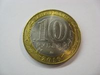 Лот: 12662849. Фото: 4. 10 рублей 2016 года. Иркутская... Красноярск