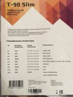 Лот: 14914806. Фото: 3. Универсальный адаптер для ноутбука. Компьютеры, оргтехника, канцтовары