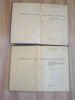 Лот: 22171636. Фото: 2. 2 книги справочник по теплоснабжению... Наука и техника