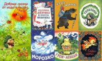 Лот: 10233858. Фото: 2. Детские книги в отличном состоянии... Детям и родителям