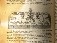 Лот: 19947106. Фото: 7. Елена Молоховец .Подарок молодым...