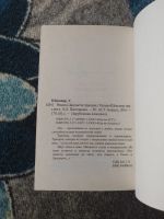 Лот: 25797619. Фото: 3. Уильям Шекспир Ромео и Джульетта... Красноярск