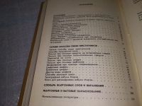Лот: 18950656. Фото: 4. (06..07)...Мильяненков Лев. По... Красноярск