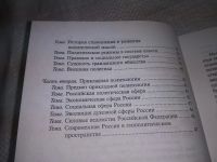Лот: 20665955. Фото: 7. (040823) Политология. Горелов...