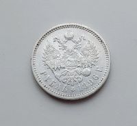 Лот: 14340801. Фото: 2. 1 рубль 1896. Царская Россия... Монеты