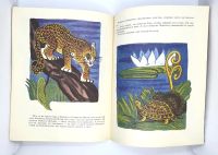 Лот: 25200593. Фото: 8. 📘 Р. Киплинг. Откуда взялись...