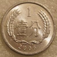 Лот: 8438332. Фото: 2. 1 фынь 2005 Китай не магнитн 1... Монеты
