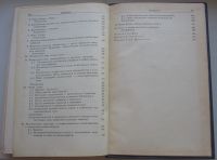 Лот: 18677093. Фото: 6. Слэтер Дж. Электронная структура...